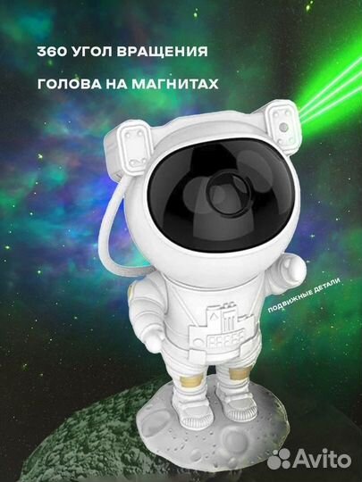 Лазерный светильник проектор звёздного неба