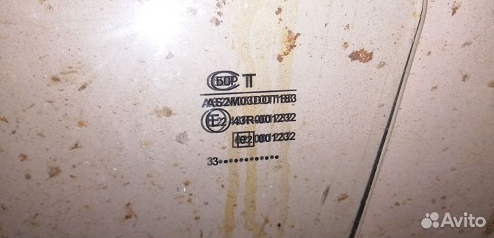 Cтекла Гранта