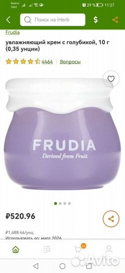 Крем для лица новый