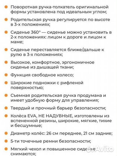 Трехколесный велосипед