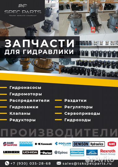 Гидронасос 83006780 Danfoss новый, оригинал