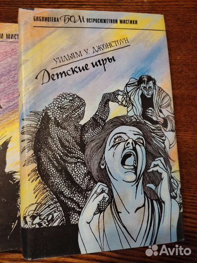 Книги мистика