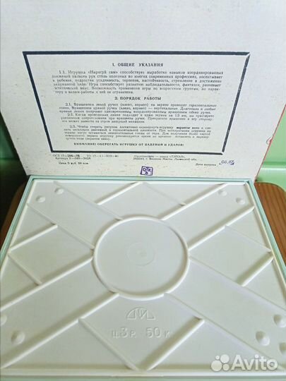 Детская игрушка, Нарисуй сам. СССР