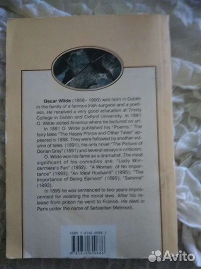 Книги на английском (Сесилия Ахерн и Дориан Грей)