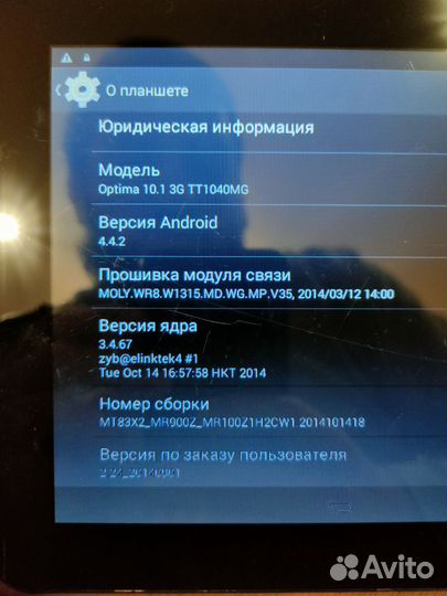 Планшет Digma 10.1