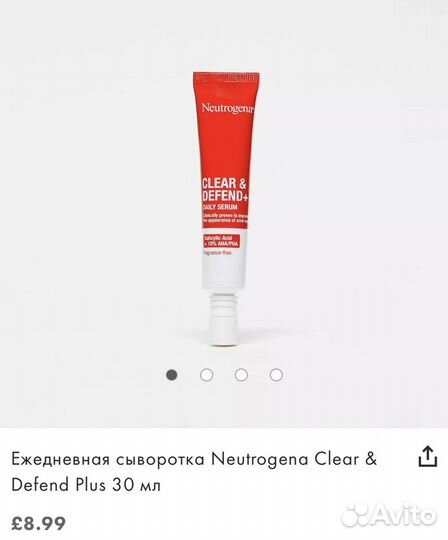 Сыворотка от прыщей Neutrogena Clear serum