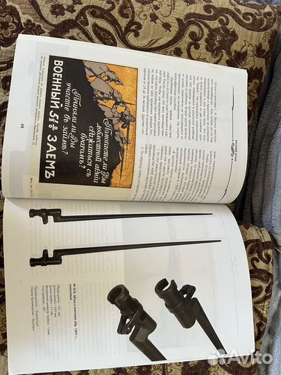 Книга Русский штык. Штыки к винтовкам и карабинам