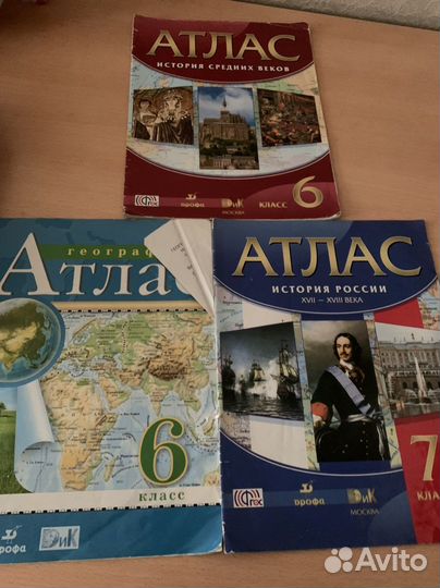 Атласы 6 7 класс история география