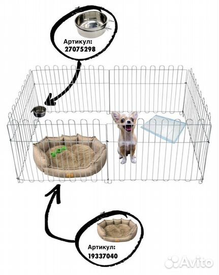 Вольер для собак