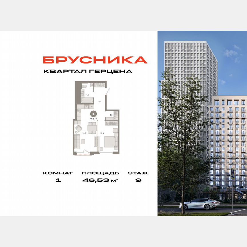 1-к. квартира, 46,5 м², 9/16 эт.
