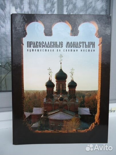 Коллекция Православные монастыри, журнал De Agosti