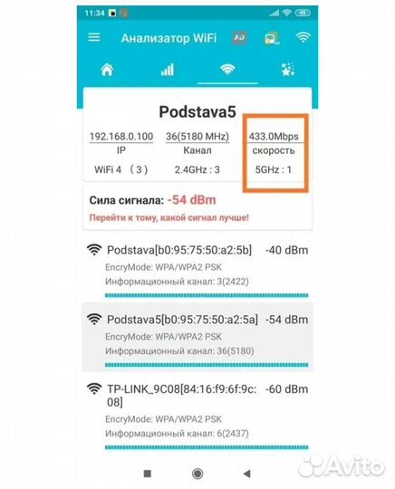 Wi-Fi роутер TP-Link Archer A5
