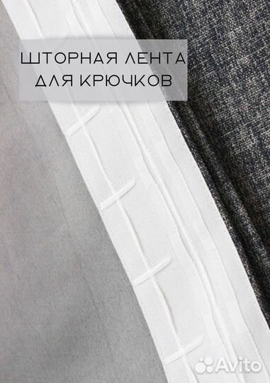 Шторы «Альфред» Блэкаут Рогожка