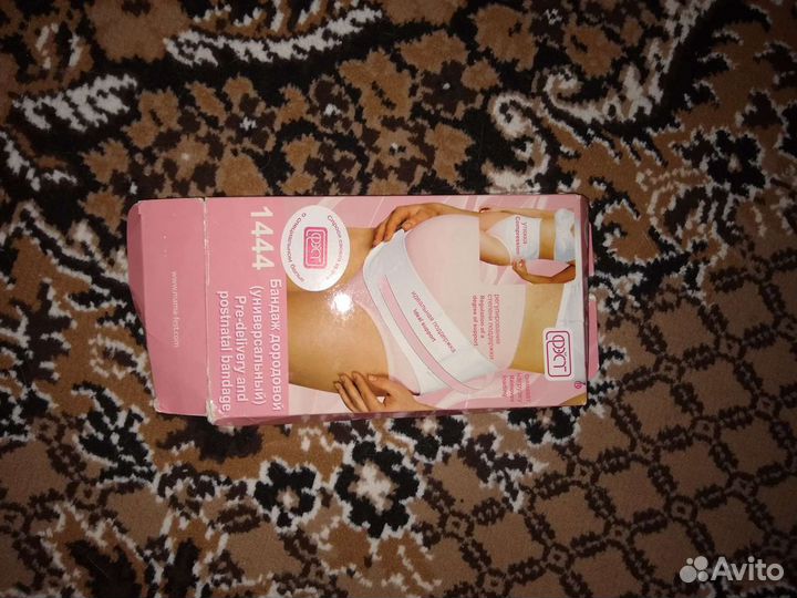 Бандаж для беременных универсальный до и после род