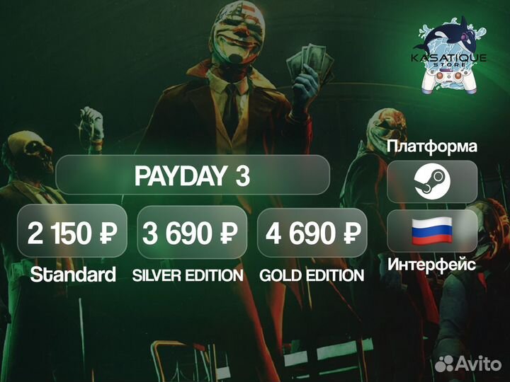 Payday 3 / Steam Турция