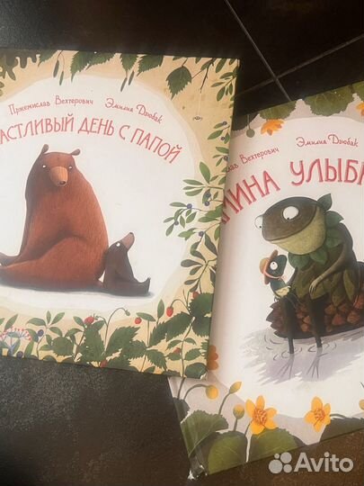 Детские книги холодное сердце