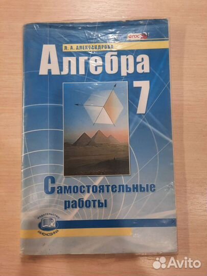 Самостоятельные работы по алгебре 7 класс