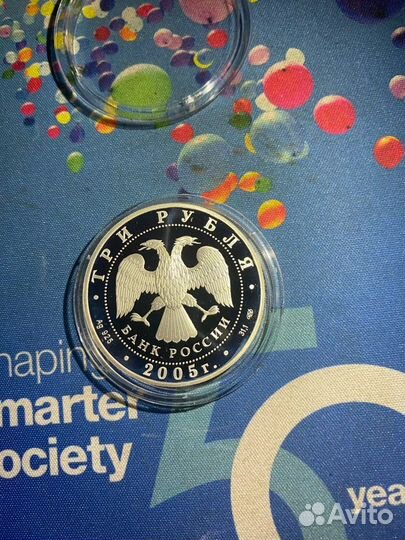 Чм легкая атлетика Хельсинки. Серебро 3 руб 2005 г