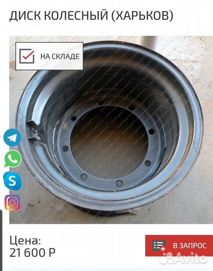Диск