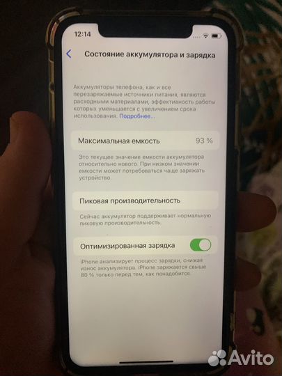 iPhone X, 64 ГБ