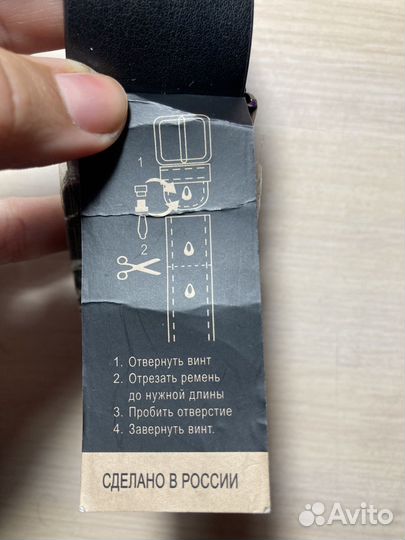 Ремень мужской