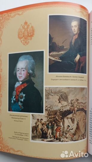 История российской дипломатии Татищев Эксмо 2010 г