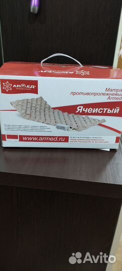 Матрас противопролежневый, армед, ячеистый, новый