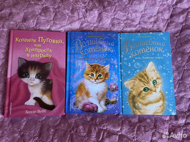 Книги Холли вебб