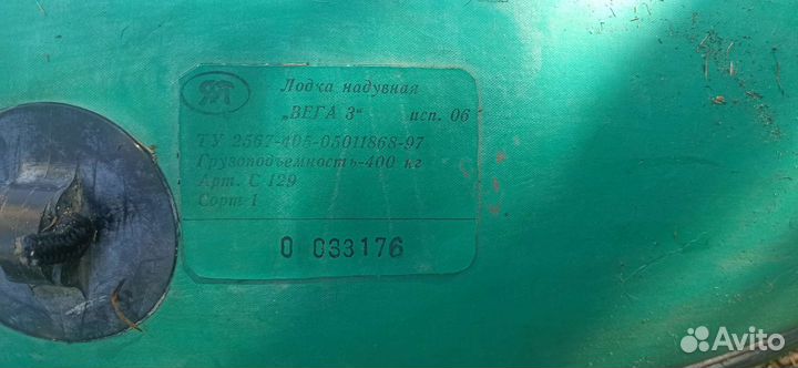 Надувная лодка