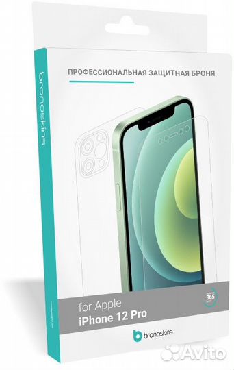 Защитная пленка на Apple iPhone 12 Pro