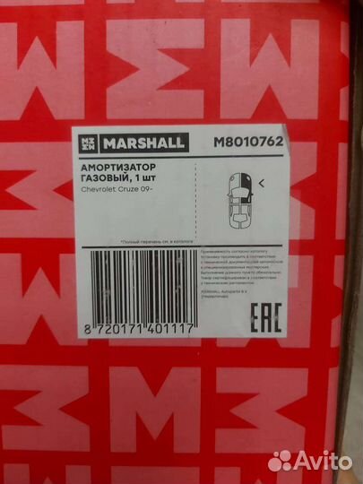 Амортизатор газовый на opel astra, Chevrolet cruse