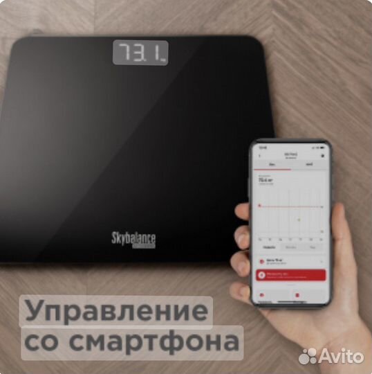 Весы напольные умные