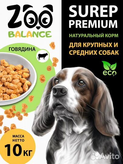 Сухой корм для собак супер премиум (со склада)