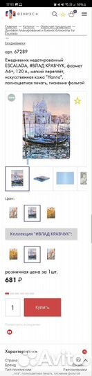 Ежедневник недатированный escalada, влад кравчук