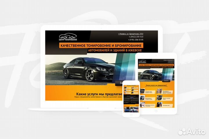 Веб дизайнер