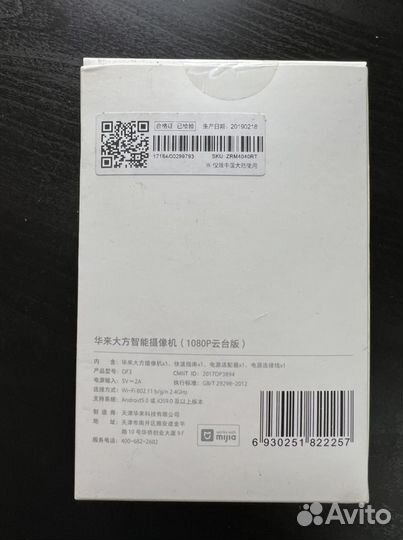 IP камера Xiaomi Dafang 1080P (zrm4040rt)