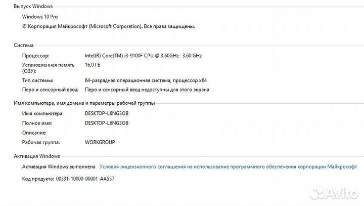 Игровой пк rtx 2060 super i3 9100f