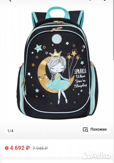 Рюкзак школьный для девочки