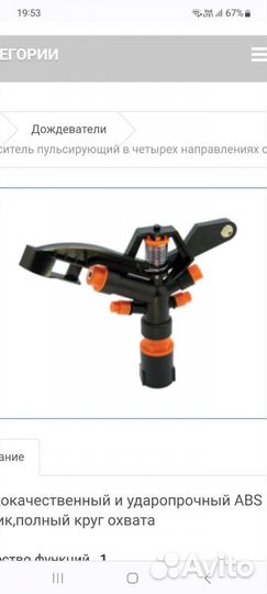 Ороститель пульсирующий