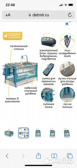 Детская кровать-манеж noony cubby