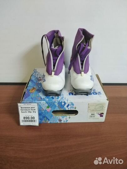 Ботинки для беговых лыж Sochi 36р