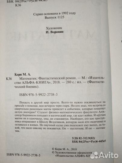 Математик. Максим Керн