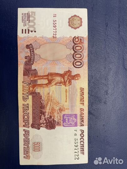 Купюры с красивыми номерами 5000 рублей
