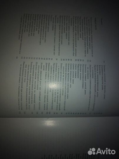 Операционная техника Ян Золтан 1983 г