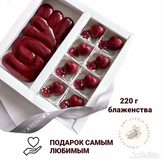 Подарочный набор love. Шоколад с орехами и конфеты