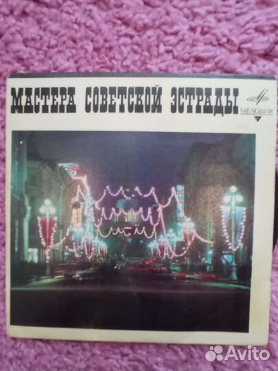 Виниловые пластинки