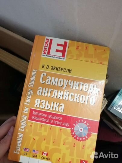 Книги по философии, самоучитель английского и тд