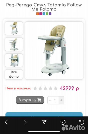 Стул для кормления Peg-Perego Tatamia