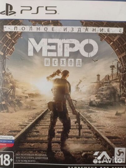 Игры для приставок ps5