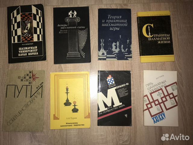 Книги по шахматам